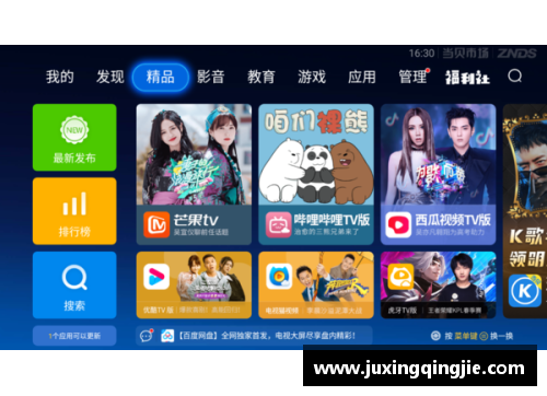 酷喵TV教程：欧洲杯直播全攻略及观看技巧