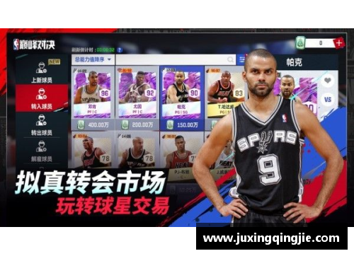 现代体育明星的巅峰对决与全球影响力分析